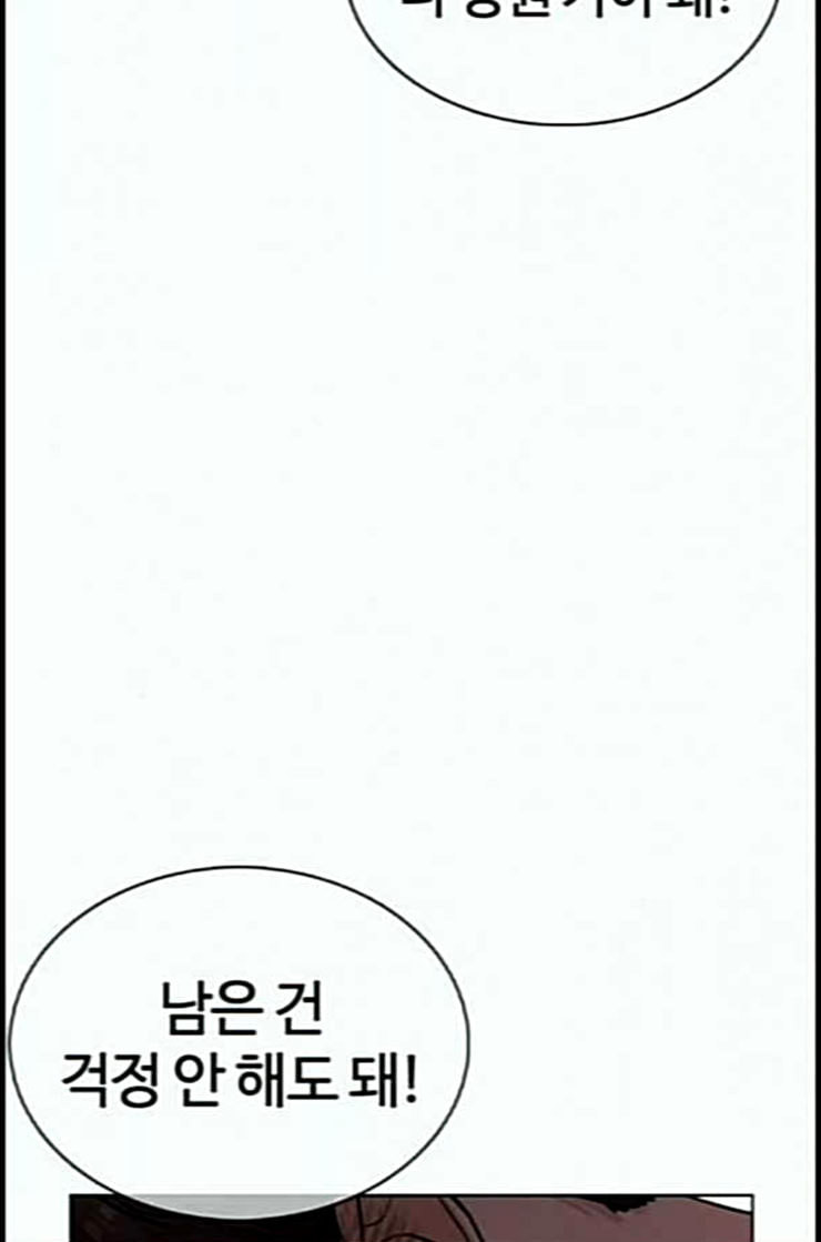 How to fight Ch.35 p6