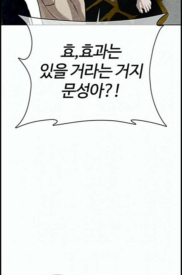 How to fight Ch.35 p61