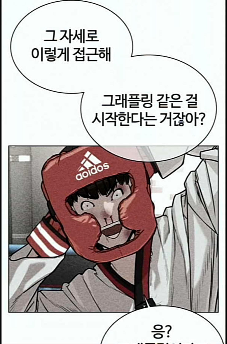 How to fight Ch.35 p62