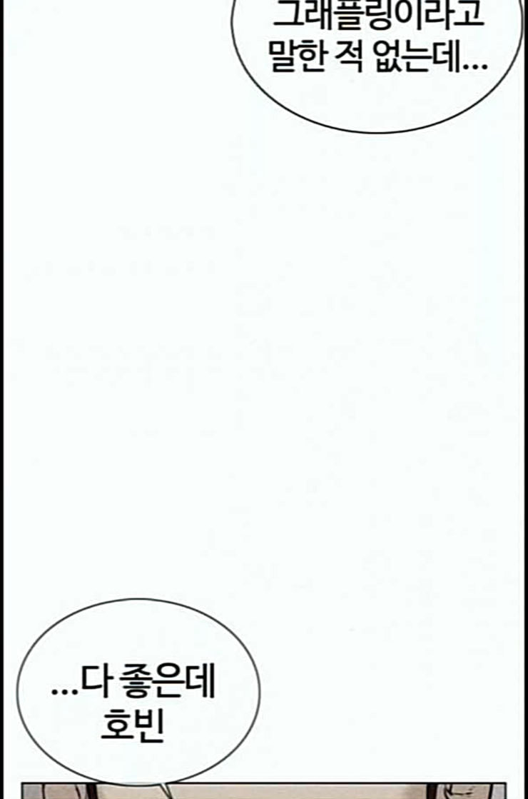 How to fight Ch.35 p63
