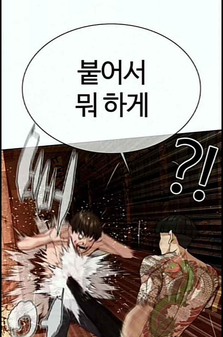 How to fight Ch.35 p66