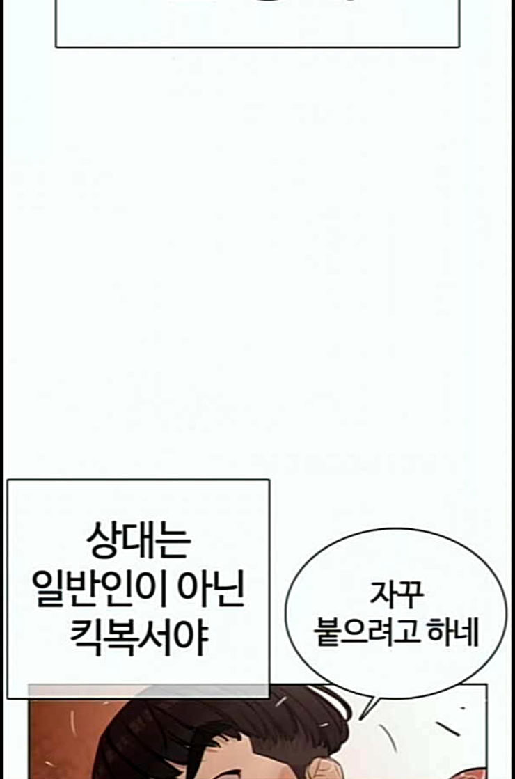 How to fight Ch.35 p68