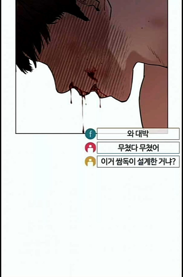 How to fight Ch.35 p7