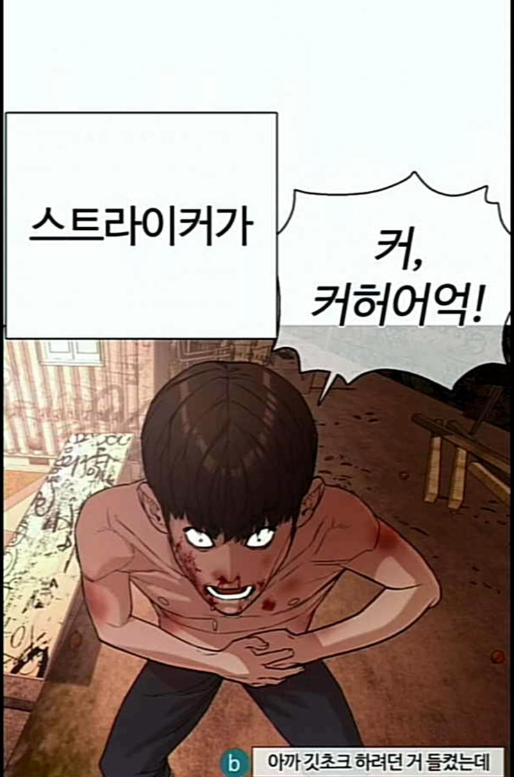 How to fight Ch.35 p70