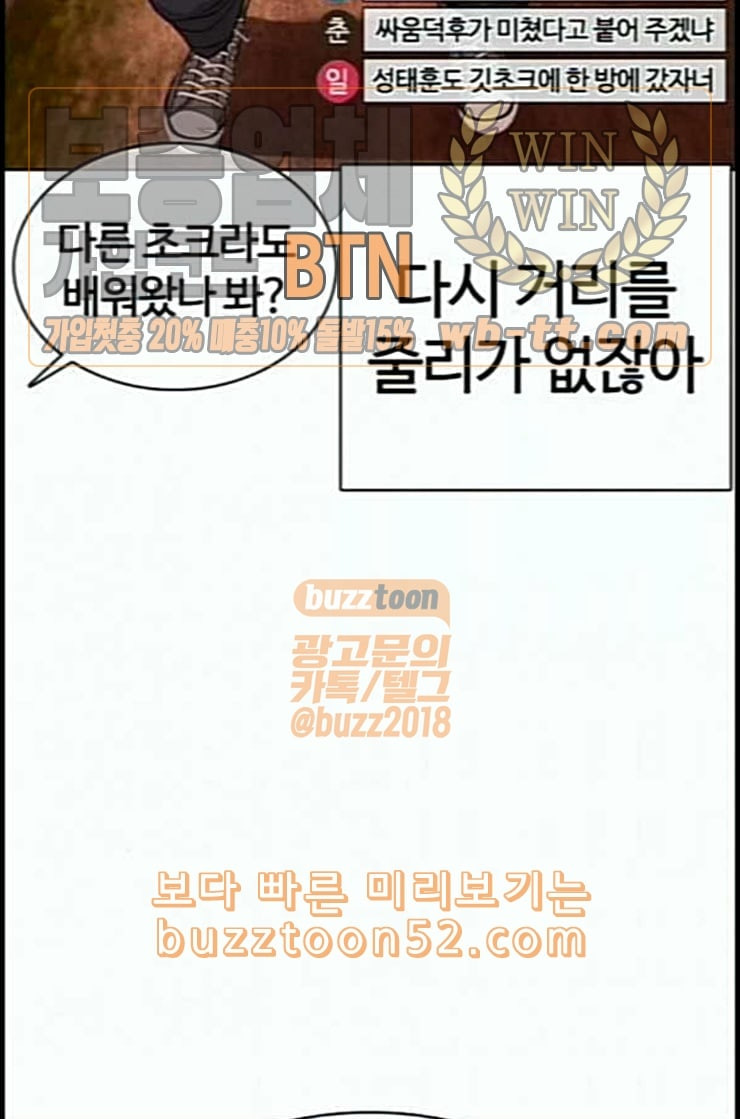 How to fight Ch.35 p71