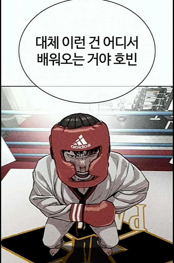How to fight Ch.35 p72
