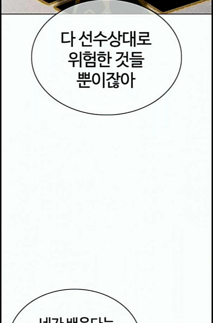 How to fight Ch.35 p73