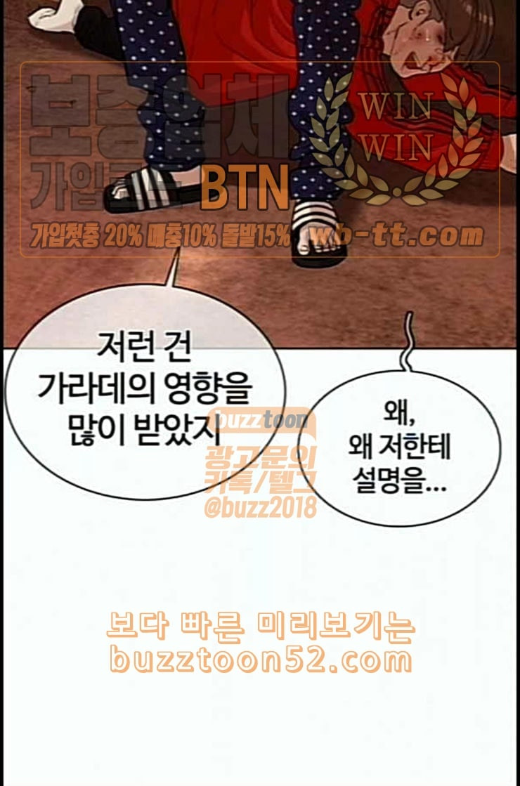 How to fight Ch.35 p78