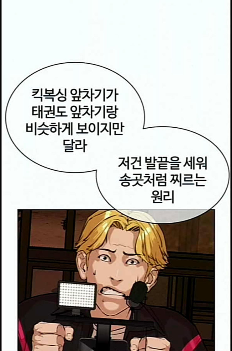 How to fight Ch.35 p79