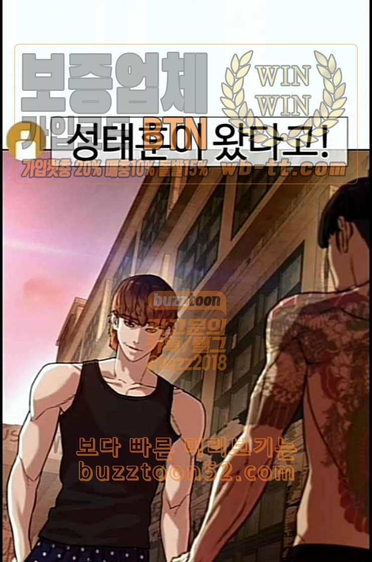 How to fight Ch.35 p8