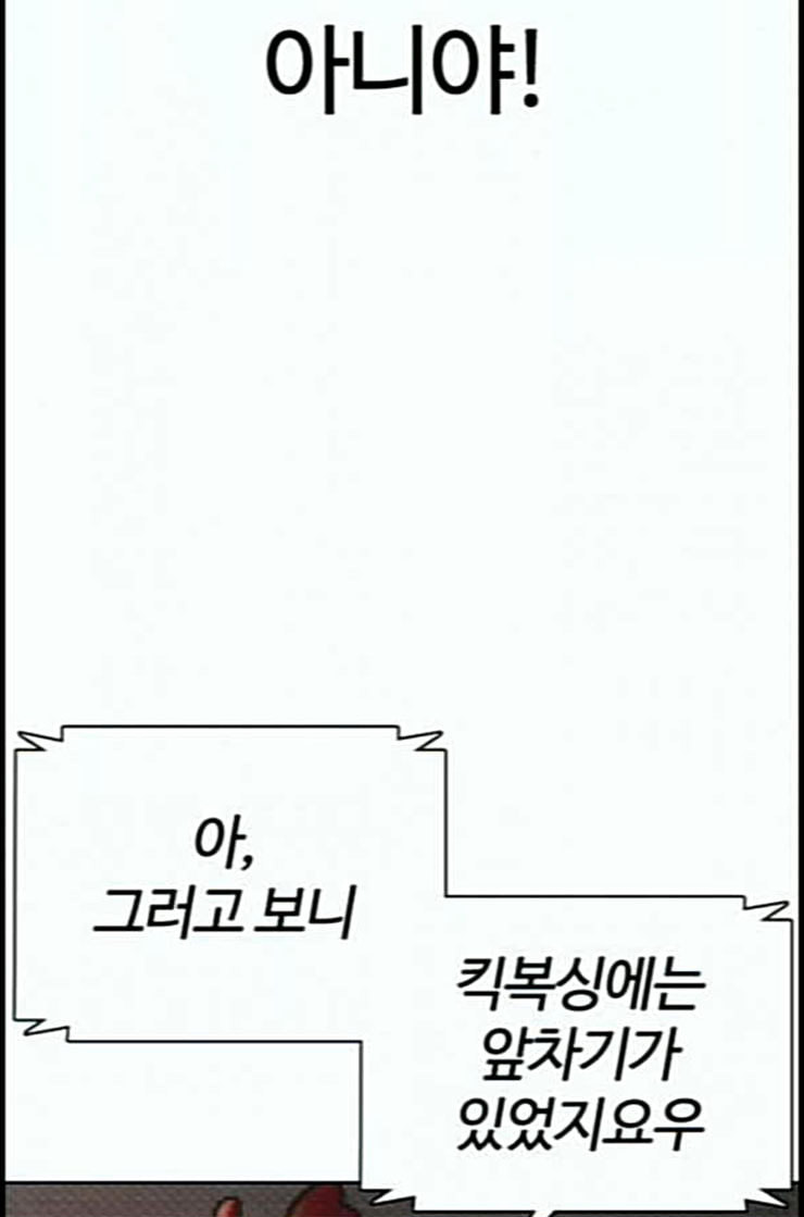 How to fight Ch.35 p83
