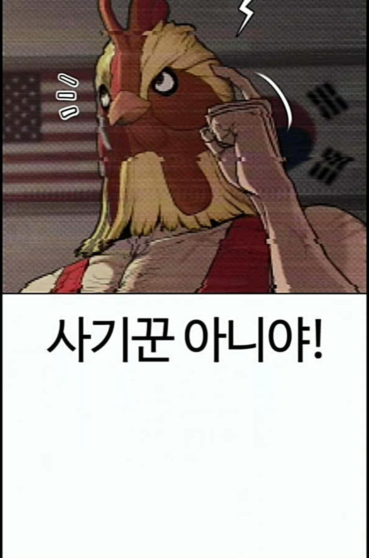 How to fight Ch.35 p84