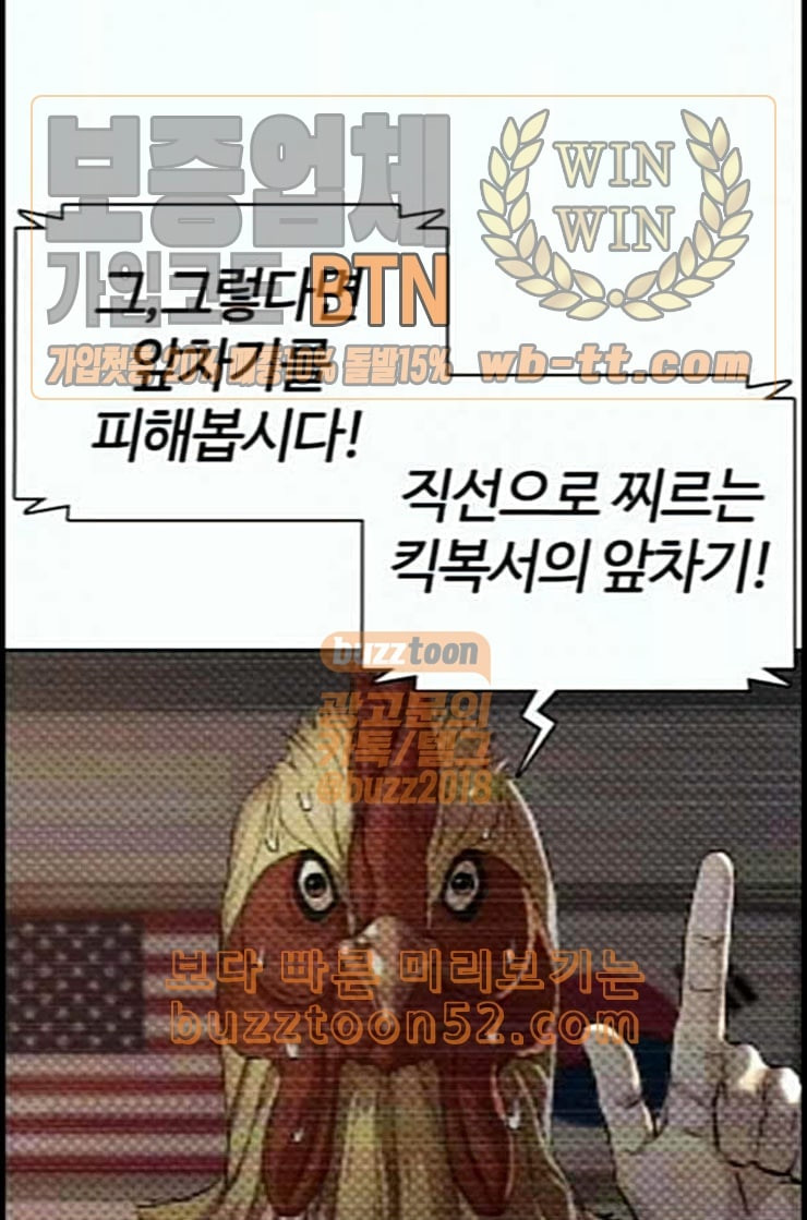How to fight Ch.35 p85