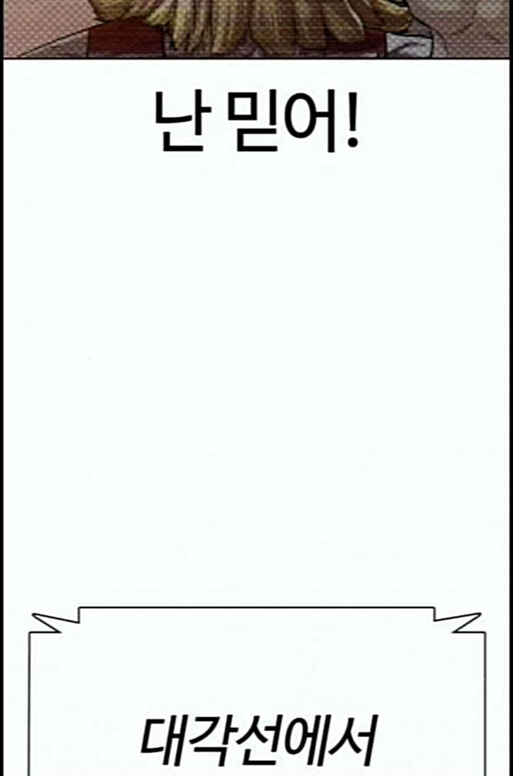 How to fight Ch.35 p86