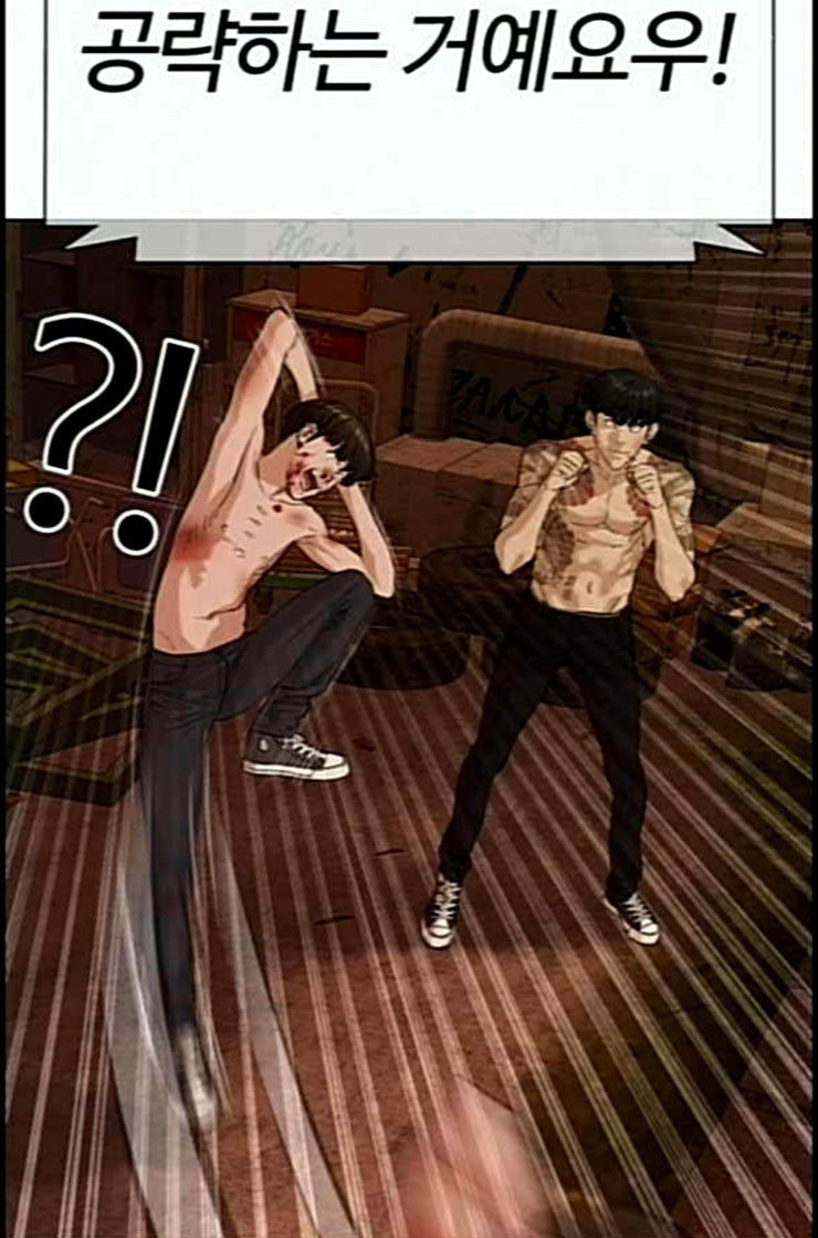 How to fight Ch.35 p87
