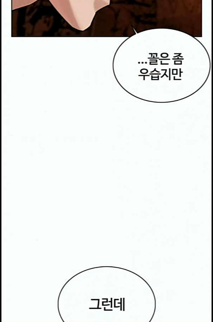 How to fight Ch.35 p90