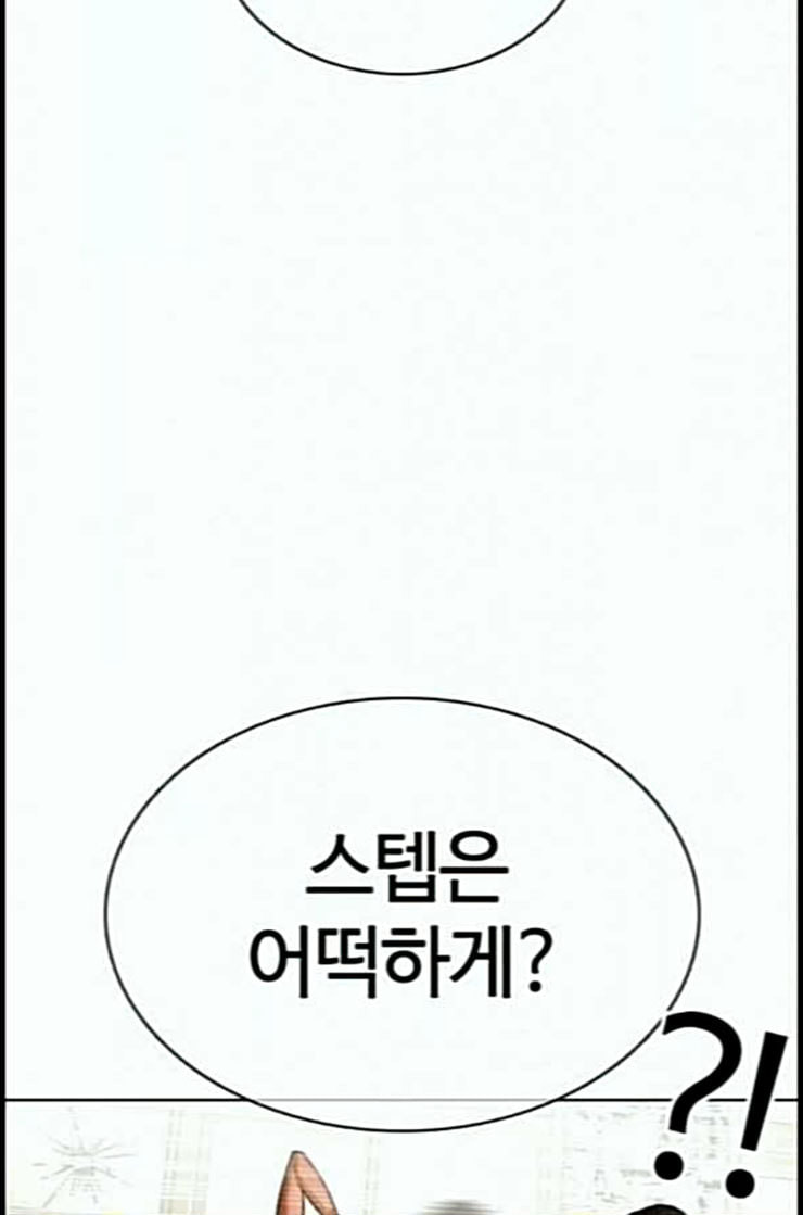 How to fight Ch.35 p91