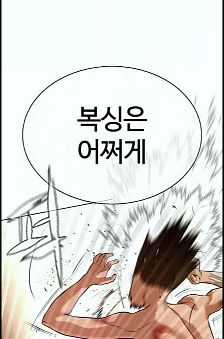 How to fight Ch.35 p93