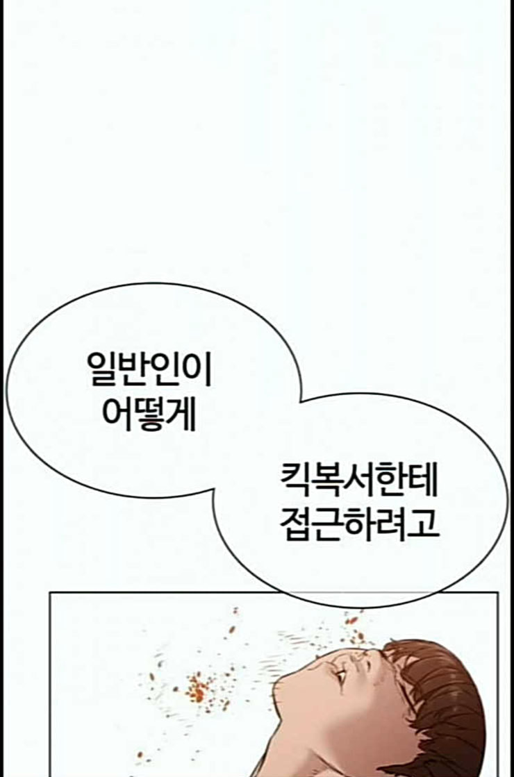 How to fight Ch.35 p95