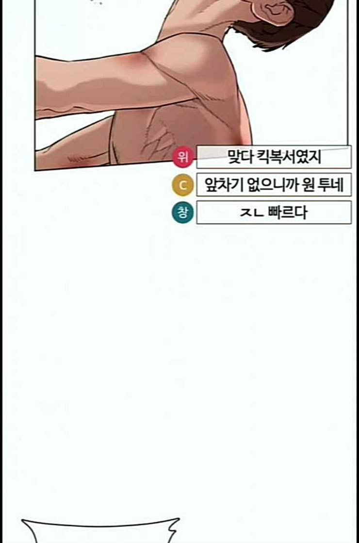 How to fight Ch.35 p96
