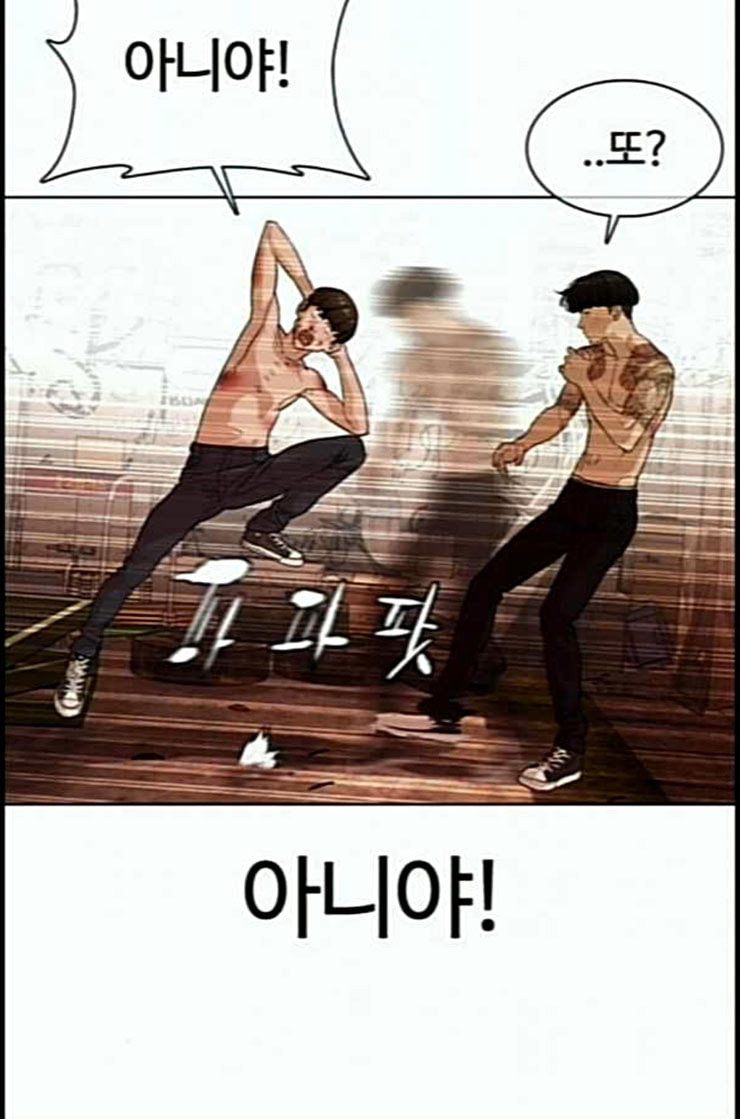 How to fight Ch.35 p97