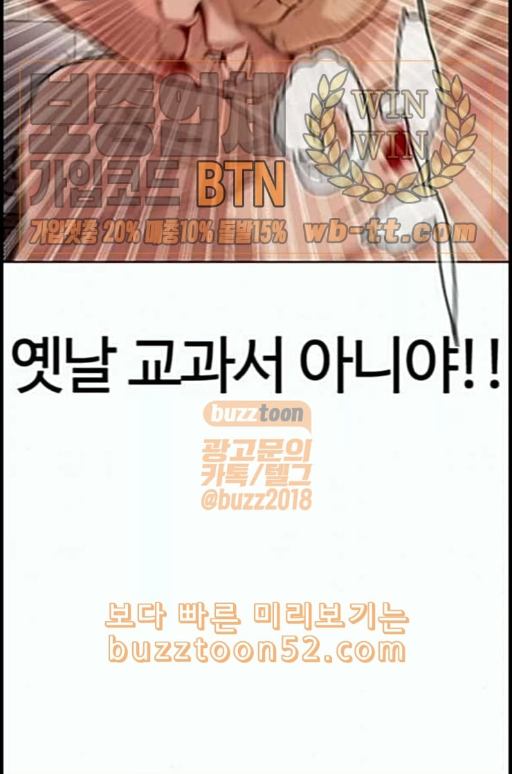 How to fight Ch.35 p99