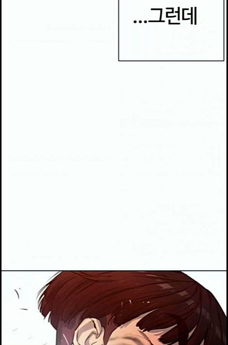 How to fight Ch.36 p10