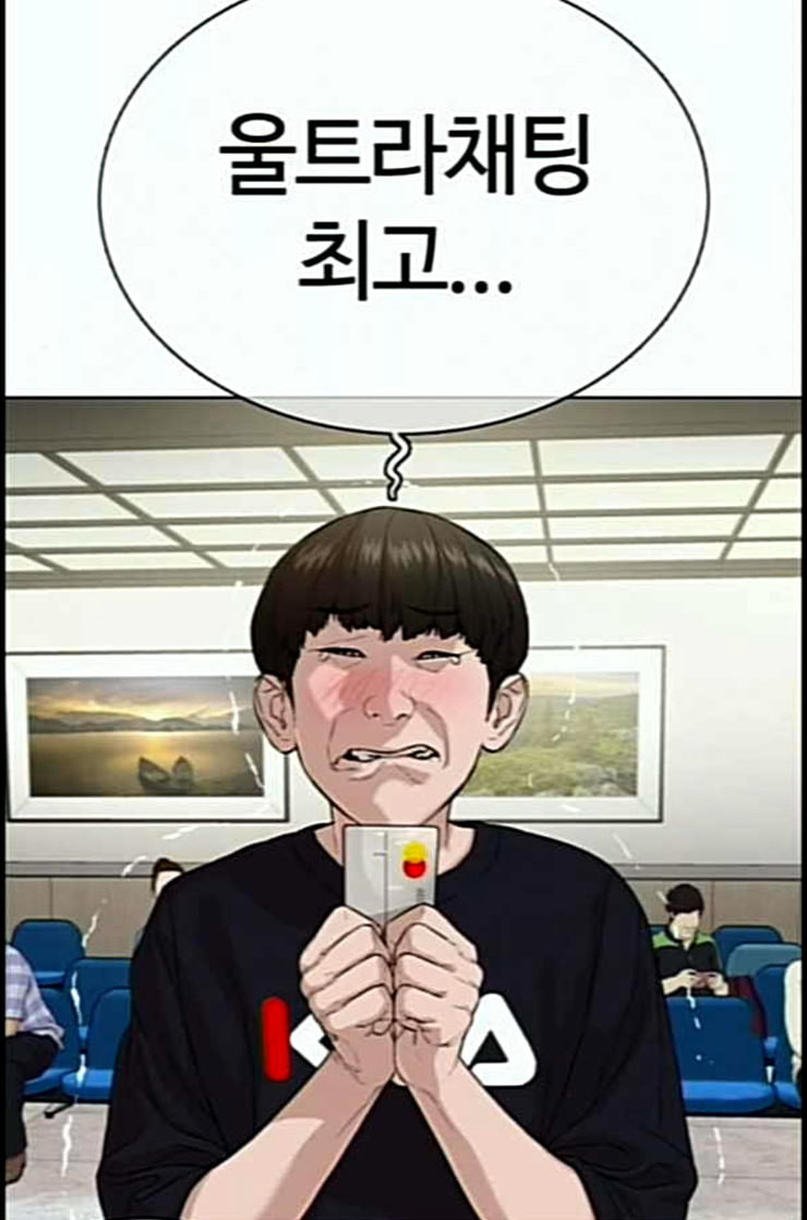 How to fight Ch.36 p100