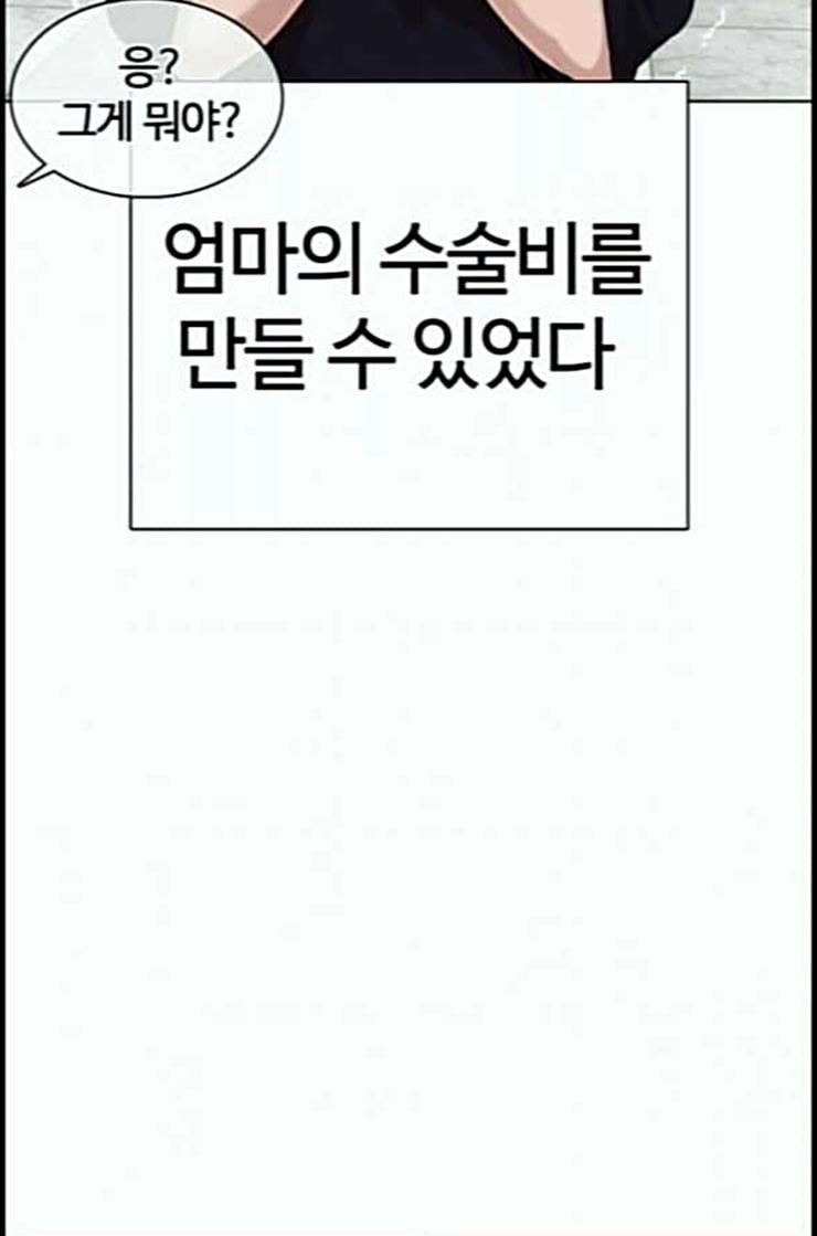How to fight Ch.36 p101