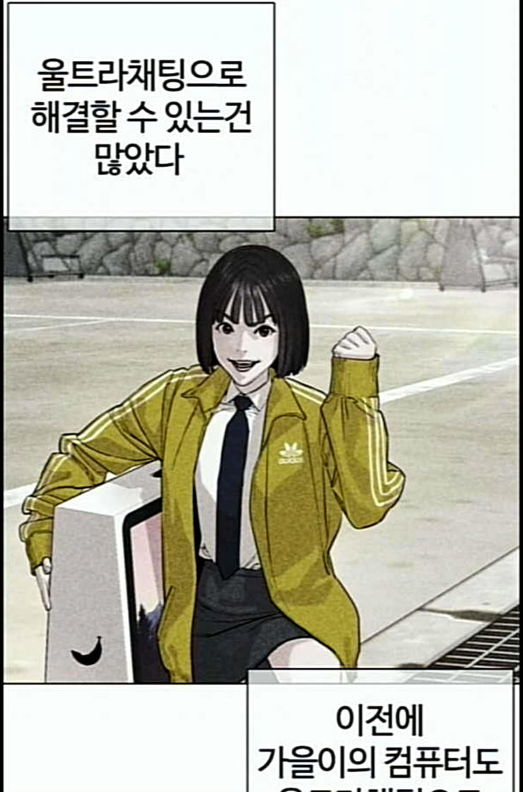 How to fight Ch.36 p102