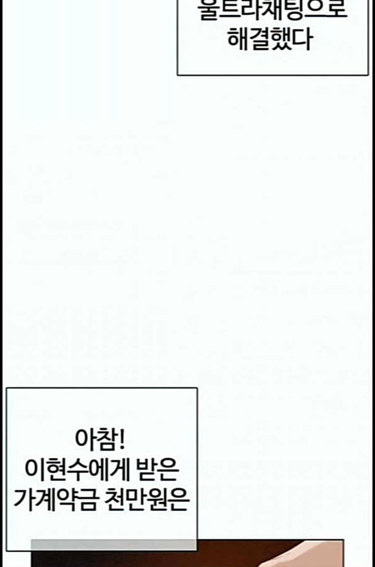 How to fight Ch.36 p103