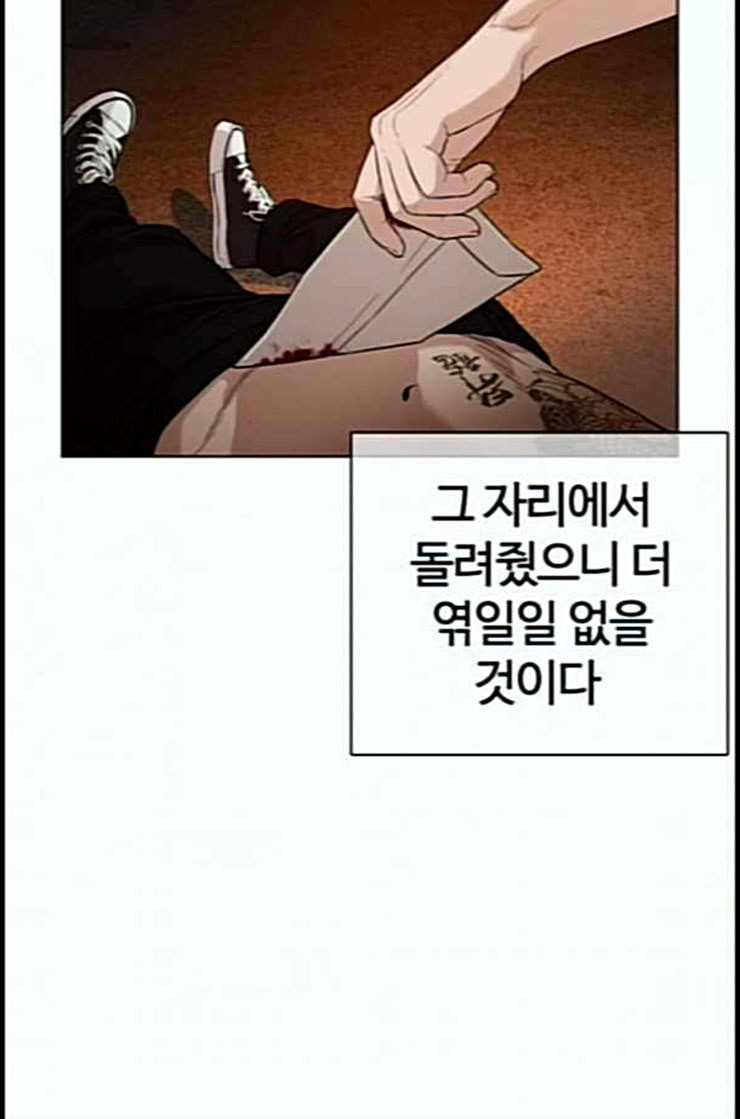 How to fight Ch.36 p104