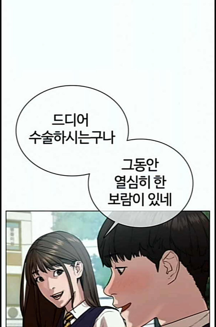 How to fight Ch.36 p105