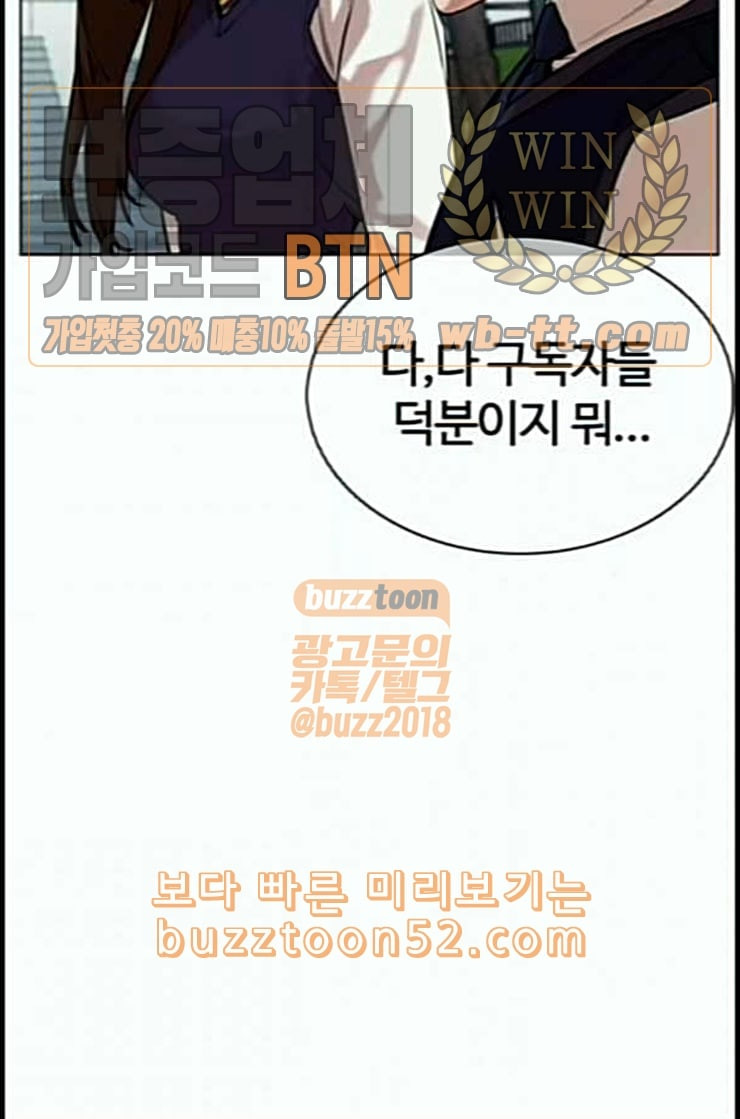 How to fight Ch.36 p106