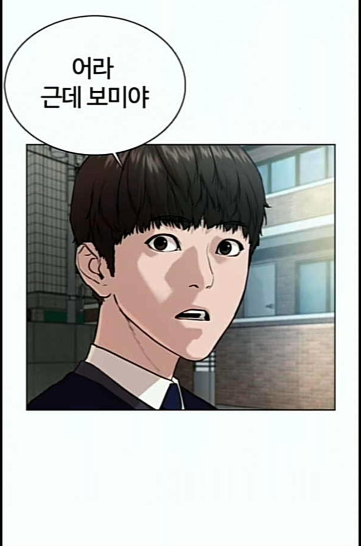 How to fight Ch.36 p107