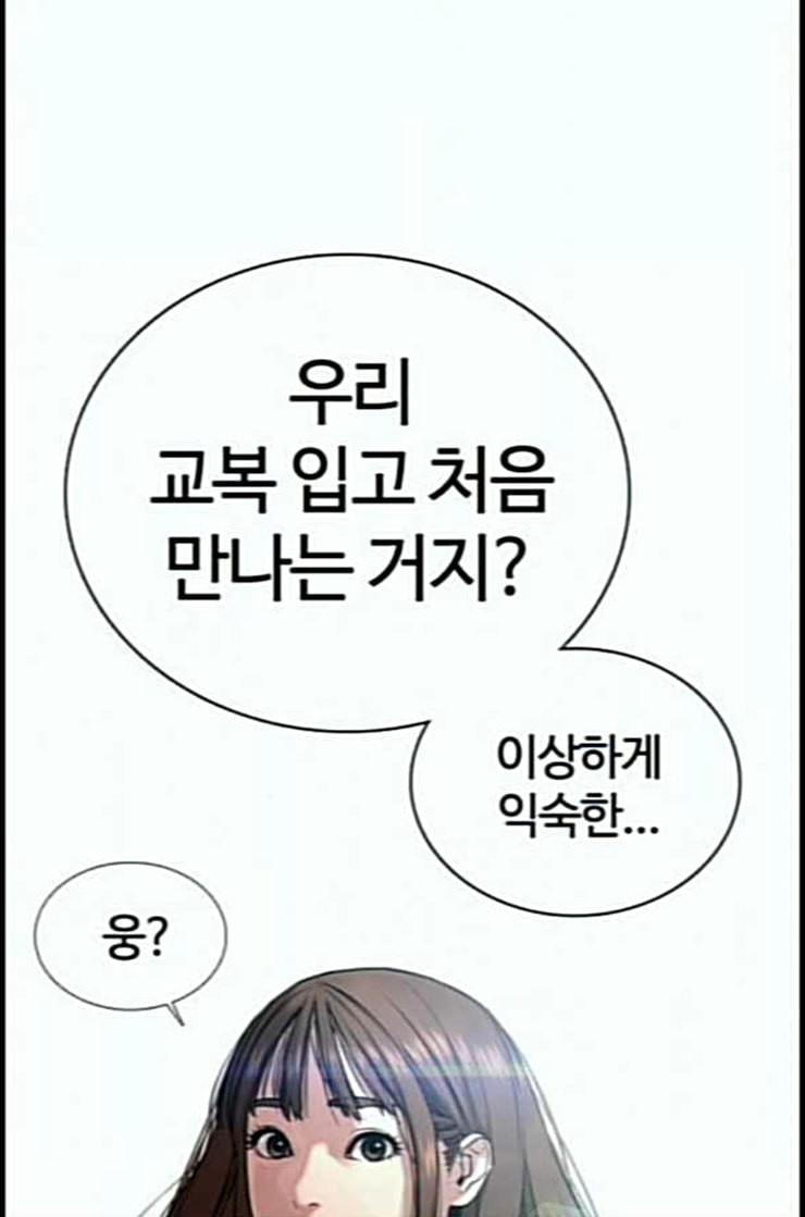 How to fight Ch.36 p108