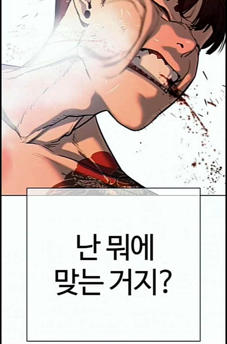 How to fight Ch.36 p11
