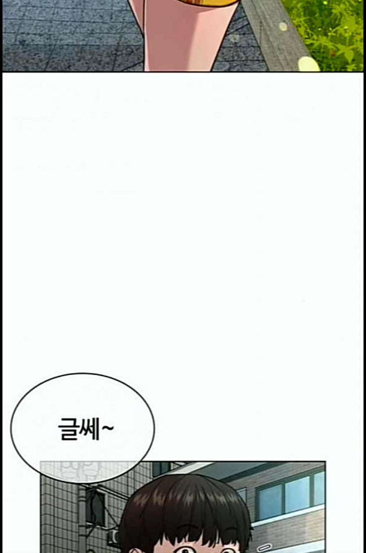 How to fight Ch.36 p110