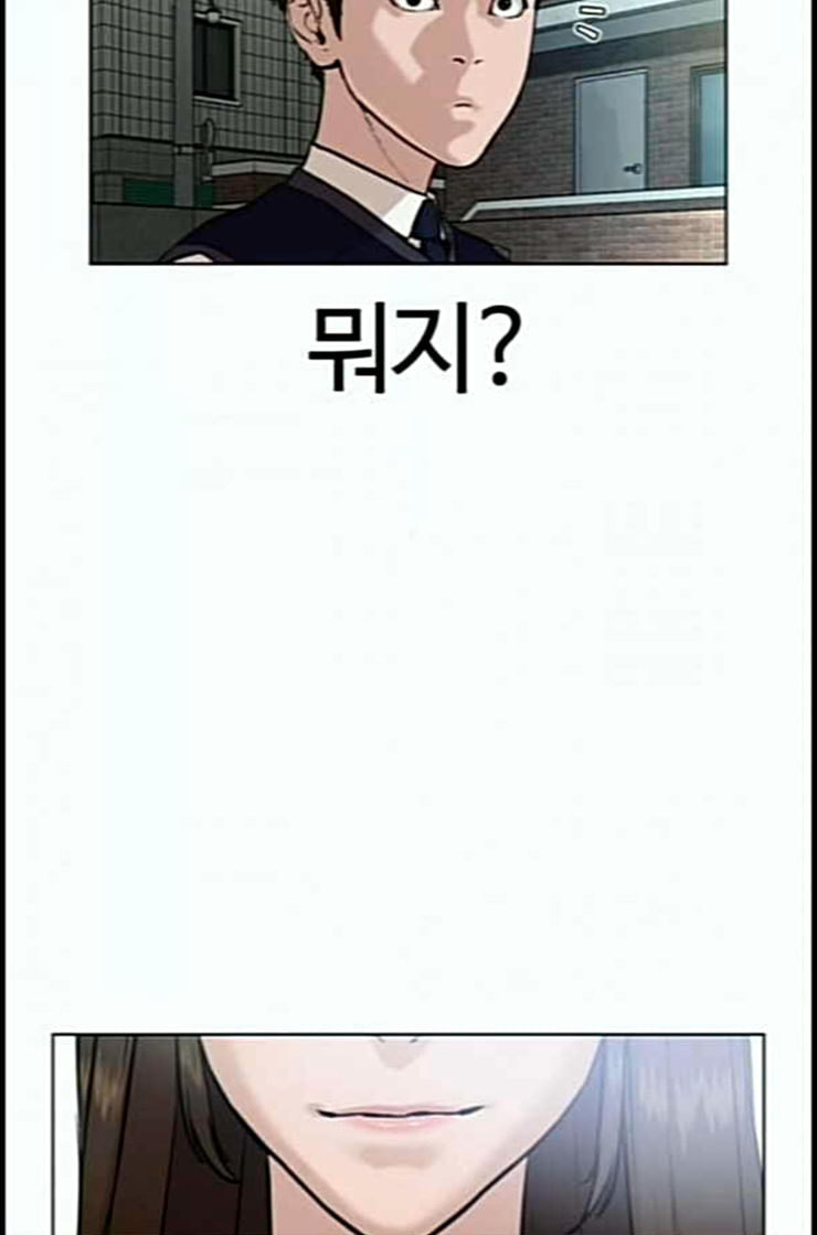How to fight Ch.36 p111