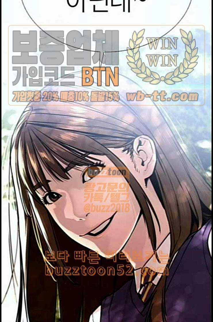 How to fight Ch.36 p113