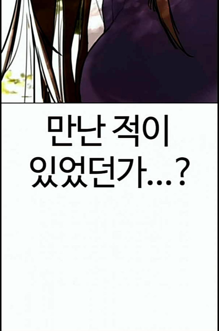 How to fight Ch.36 p114