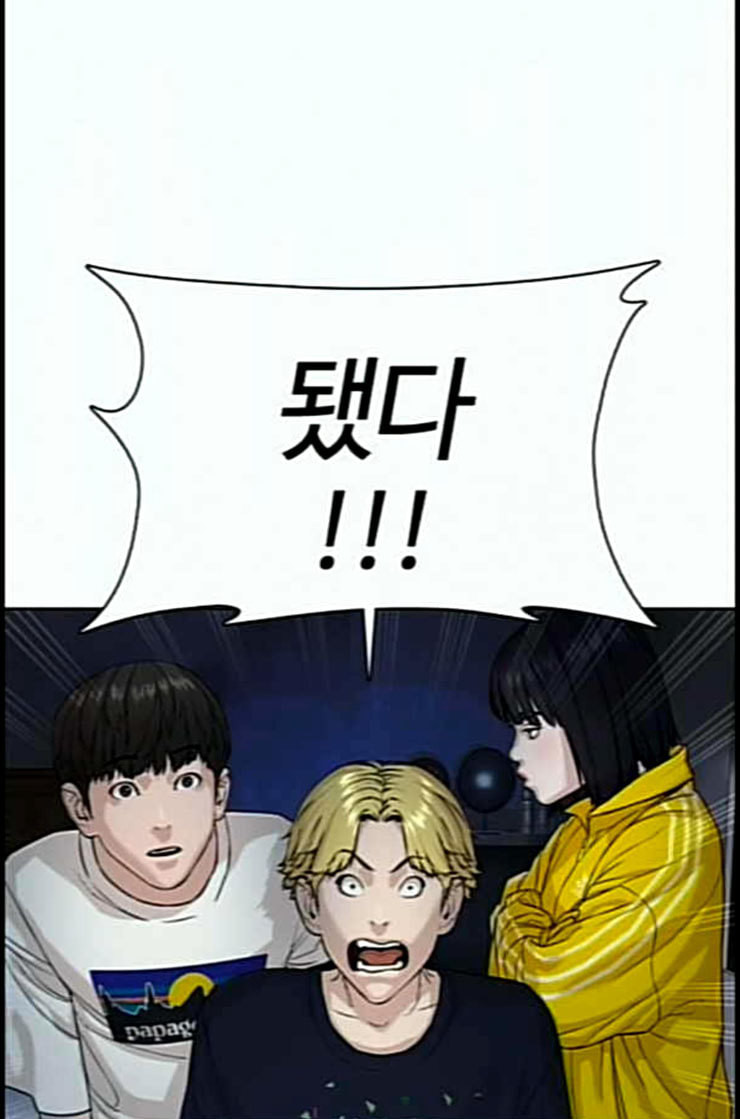 How to fight Ch.36 p116