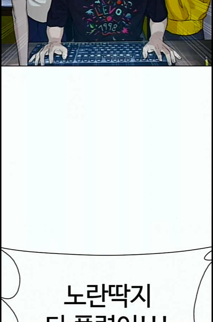 How to fight Ch.36 p117