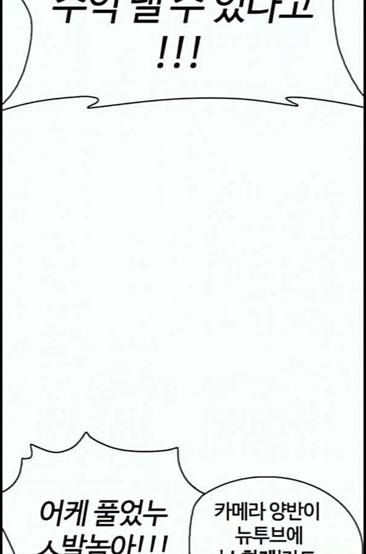 How to fight Ch.36 p119