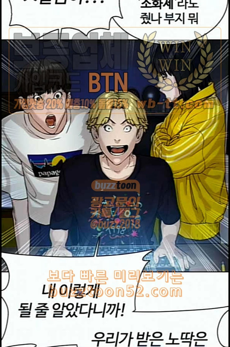 How to fight Ch.36 p120