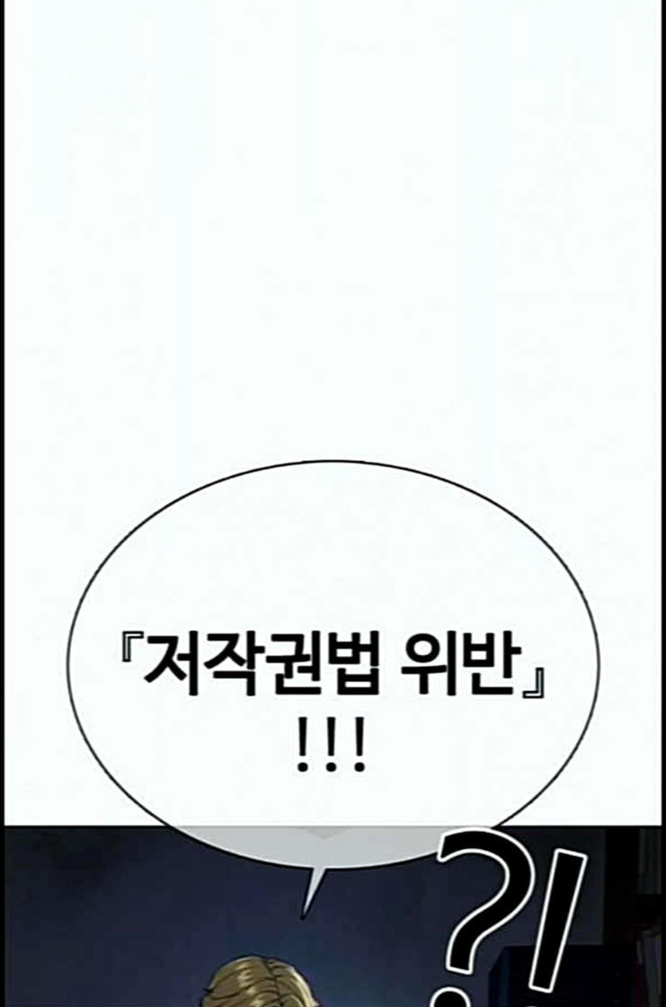 How to fight Ch.36 p122