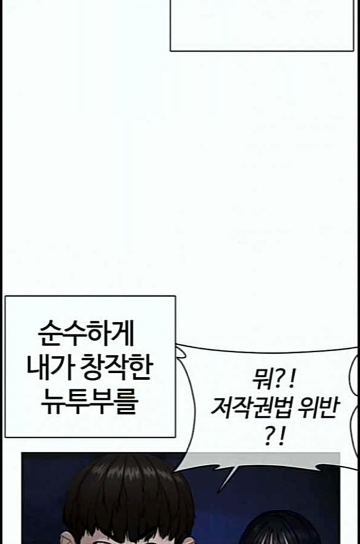 How to fight Ch.36 p124