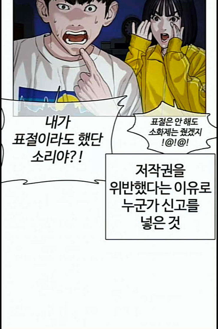 How to fight Ch.36 p125