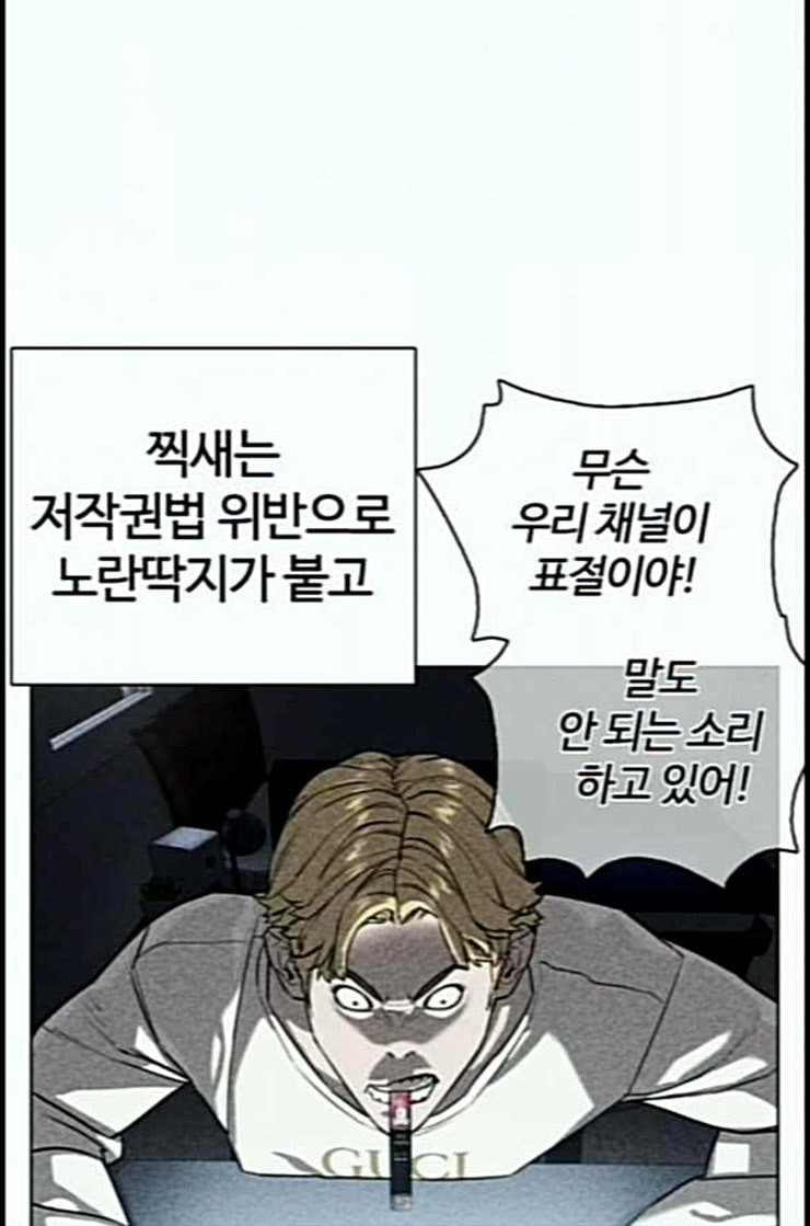 How to fight Ch.36 p126