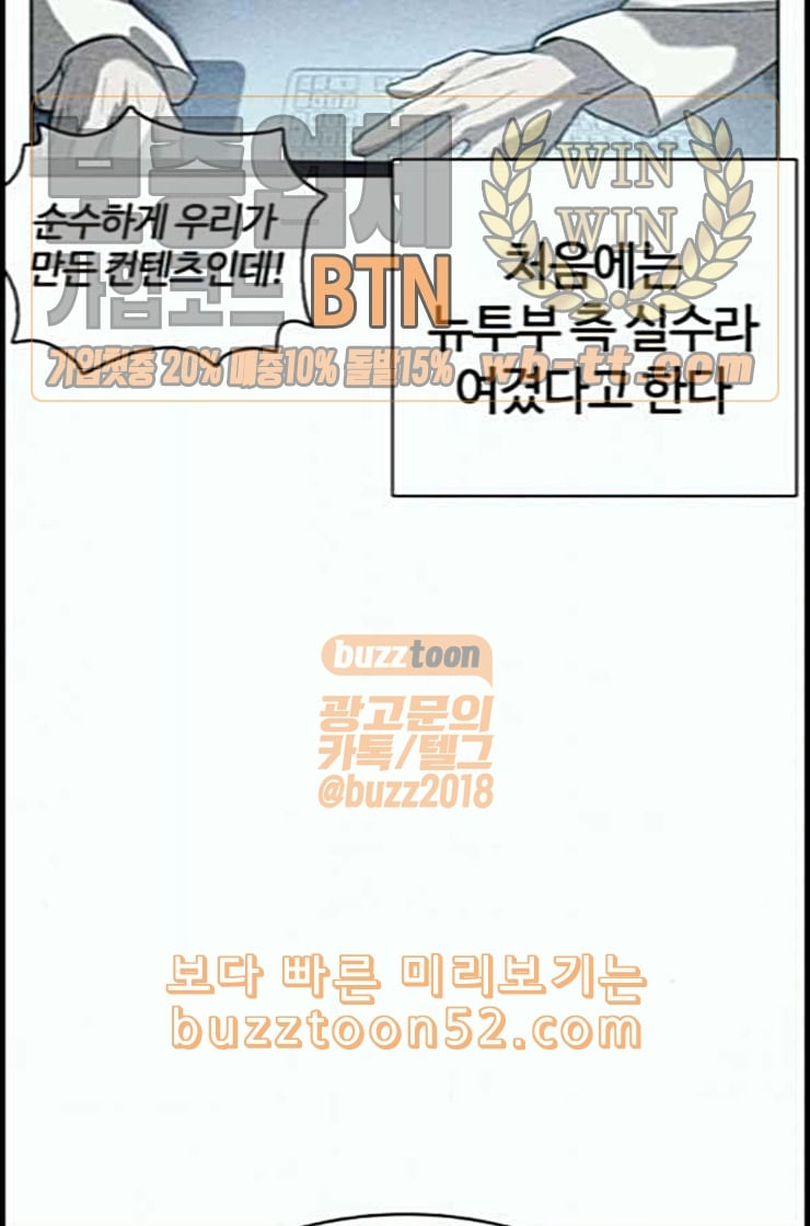 How to fight Ch.36 p127